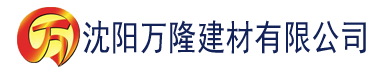 沈阳爱奶威app官网建材有限公司_沈阳轻质石膏厂家抹灰_沈阳石膏自流平生产厂家_沈阳砌筑砂浆厂家